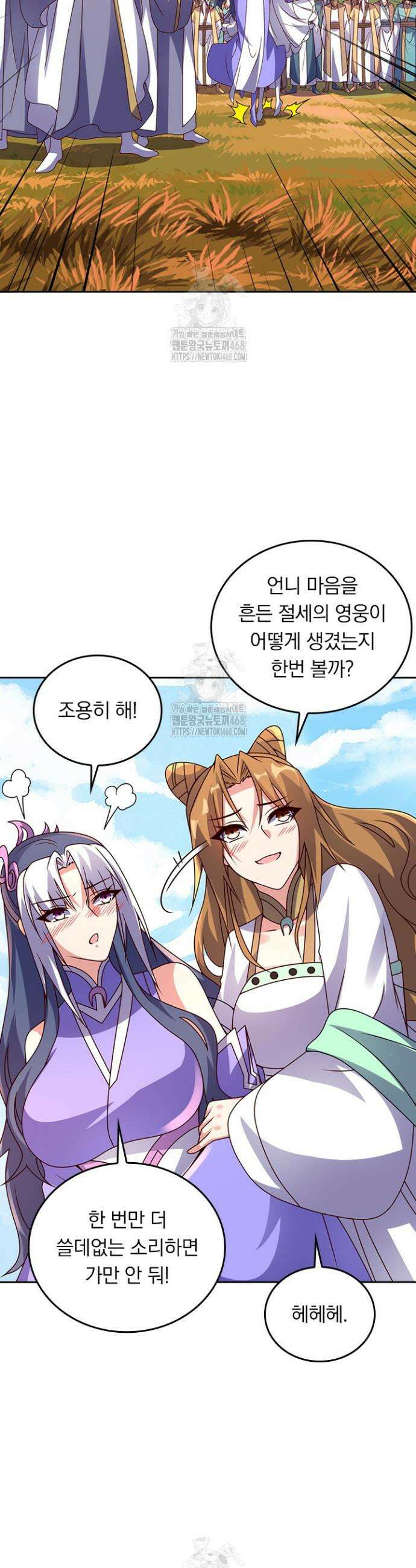 선무제존 541화 4
