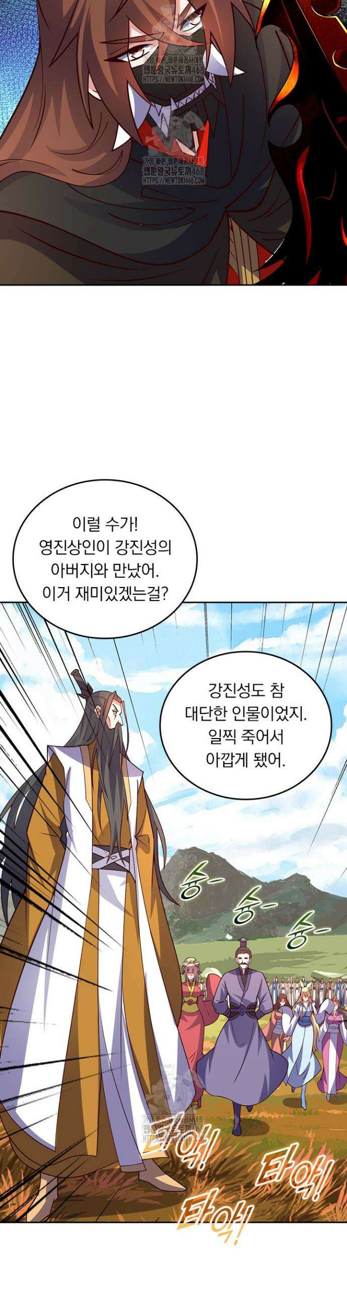 선무제존 541화 7