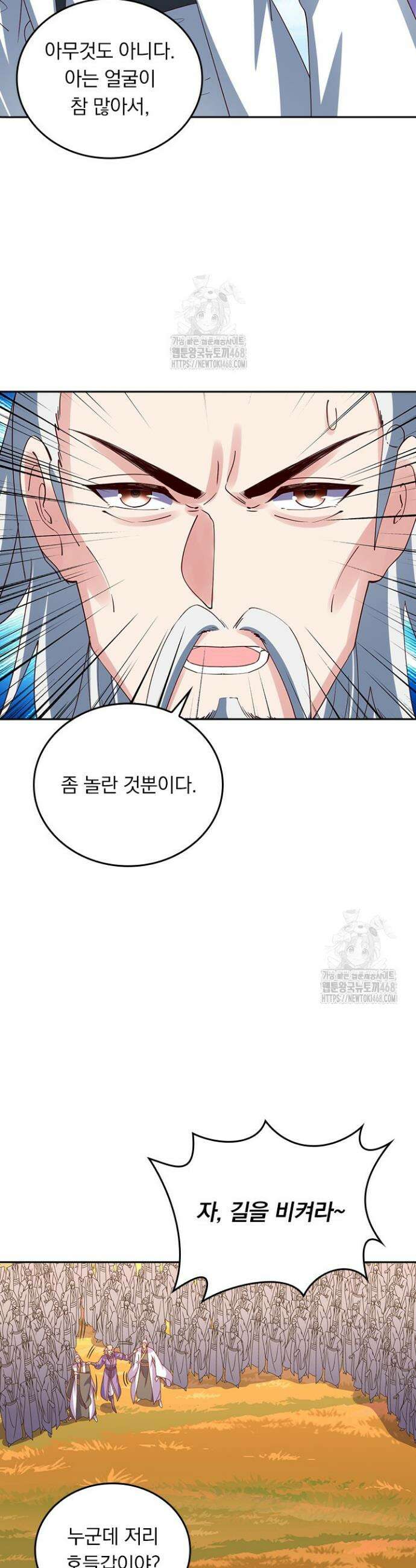 선무제존 541화 15