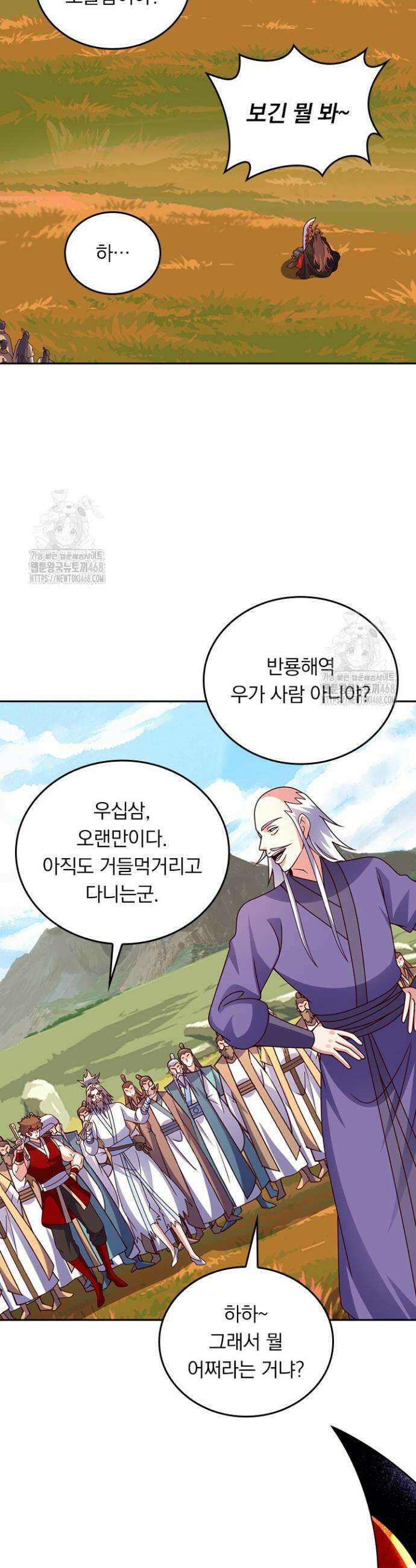 선무제존 541화 16
