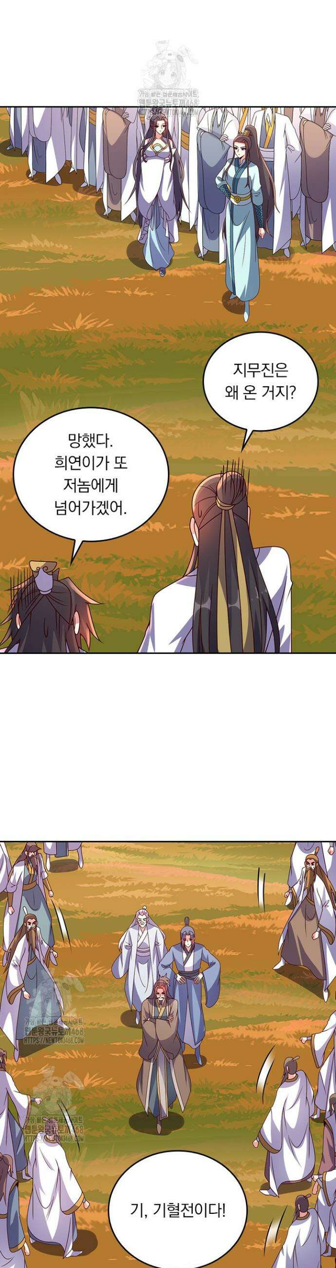 선무제존 541화 20