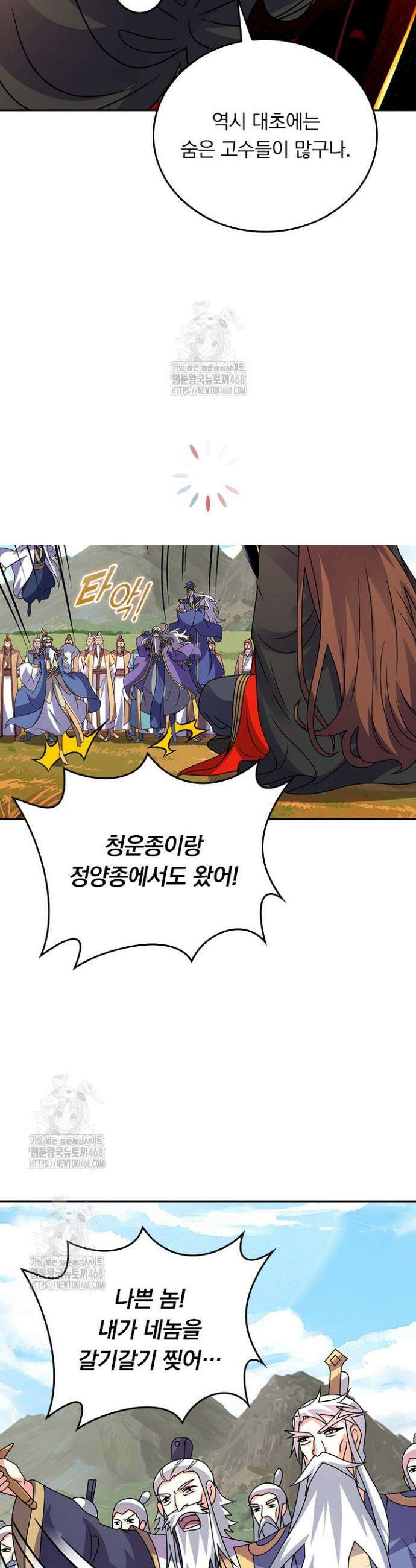 선무제존 541화 23