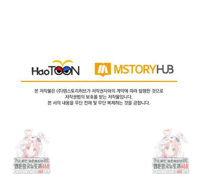 선무제존 541화 25