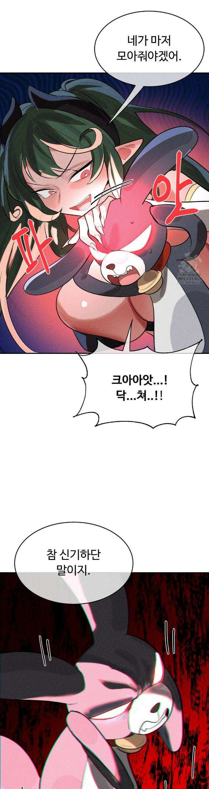 매직걸 서비스 49화 6
