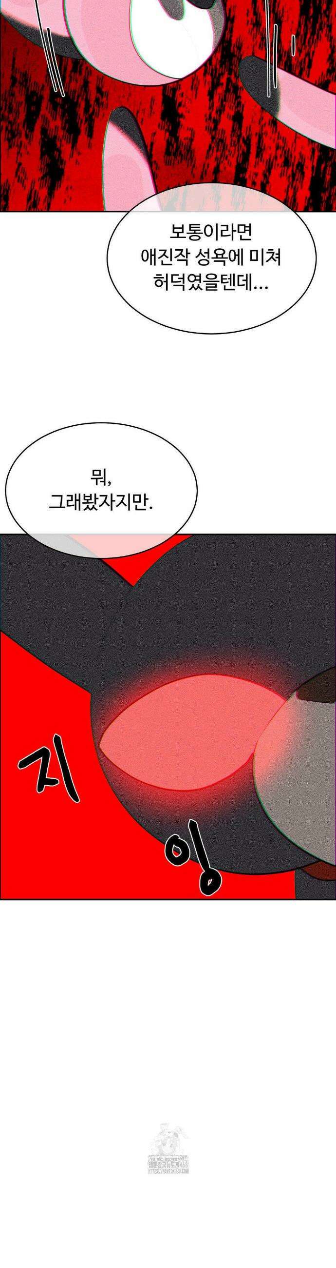 매직걸 서비스 49화 7