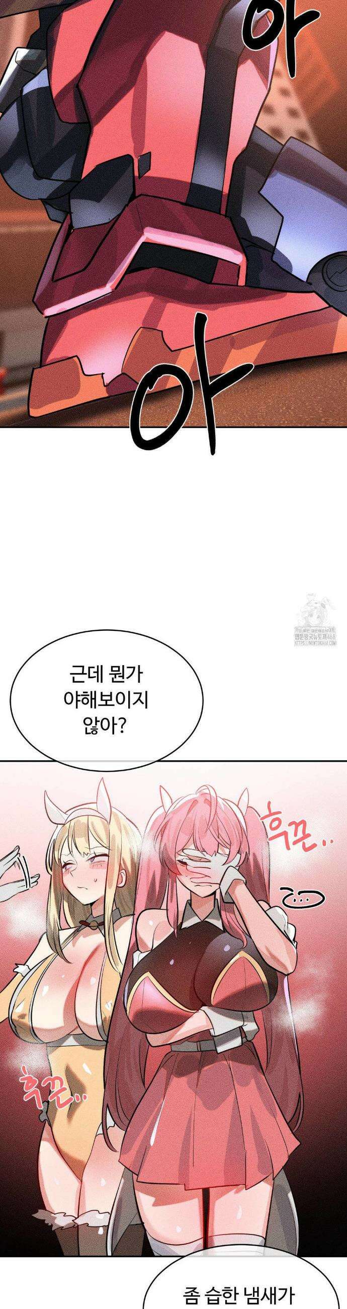 매직걸 서비스 49화 9