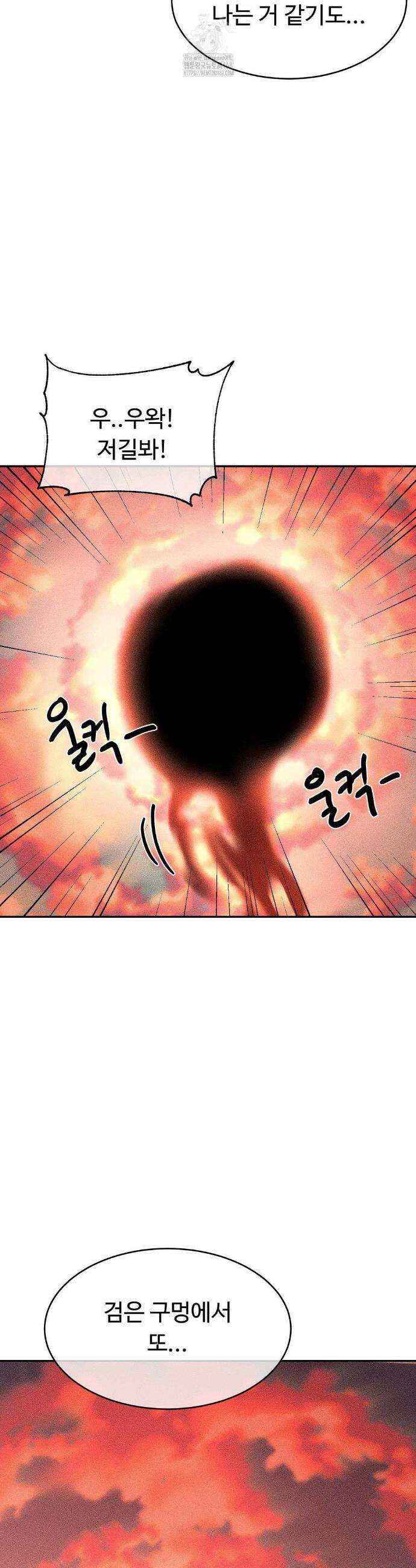 매직걸 서비스 49화 10