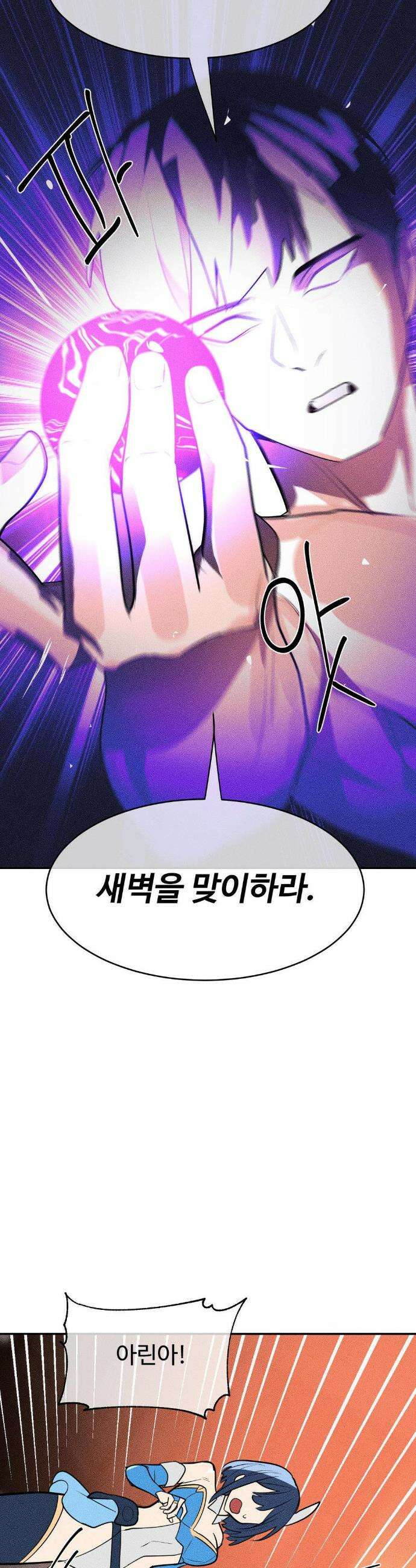 매직걸 서비스 49화 15