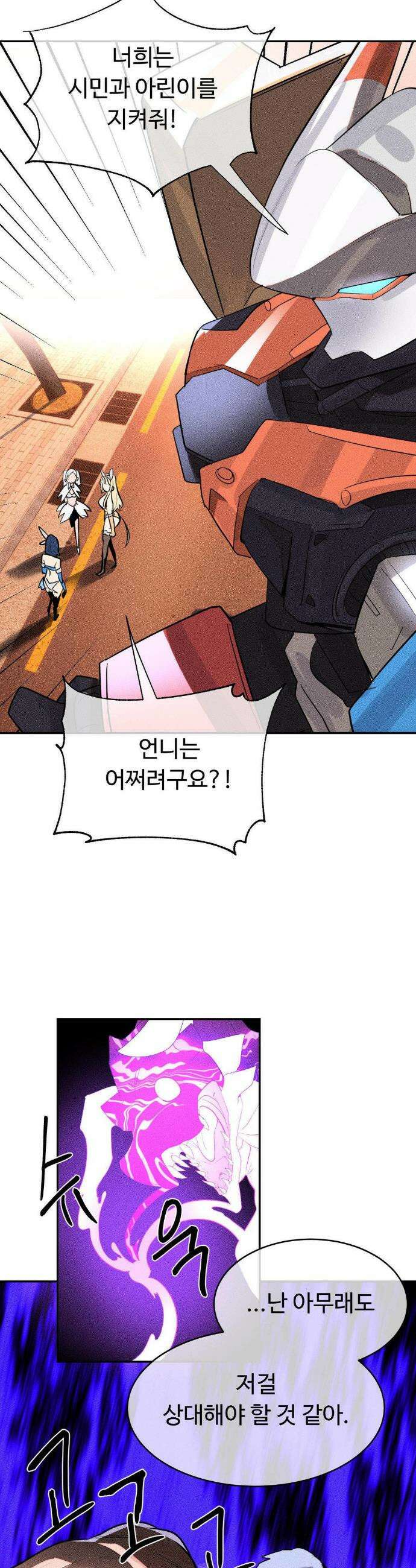 매직걸 서비스 49화 17