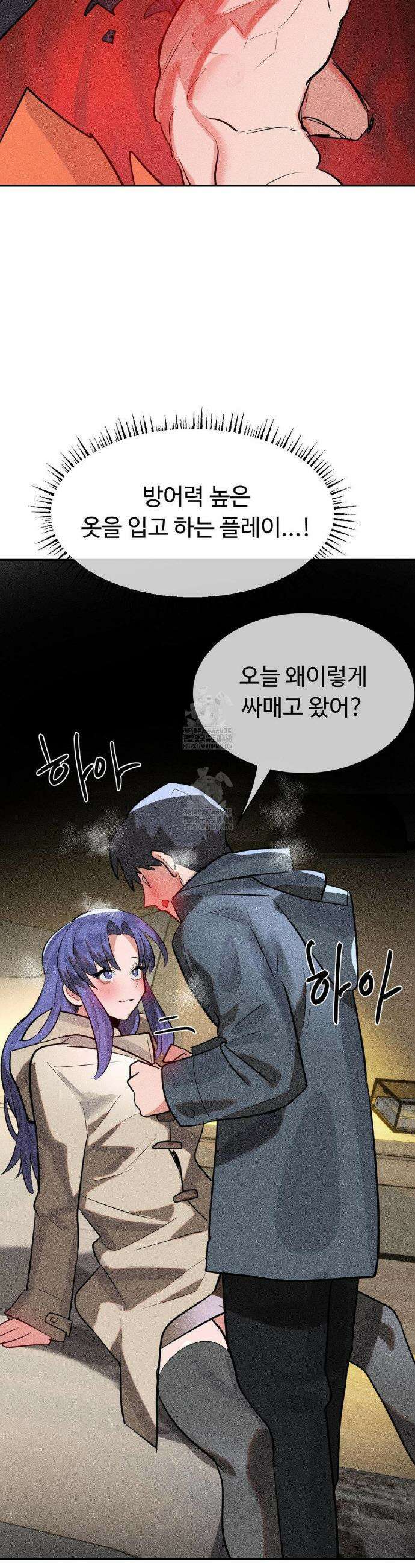 매직걸 서비스 49화 26