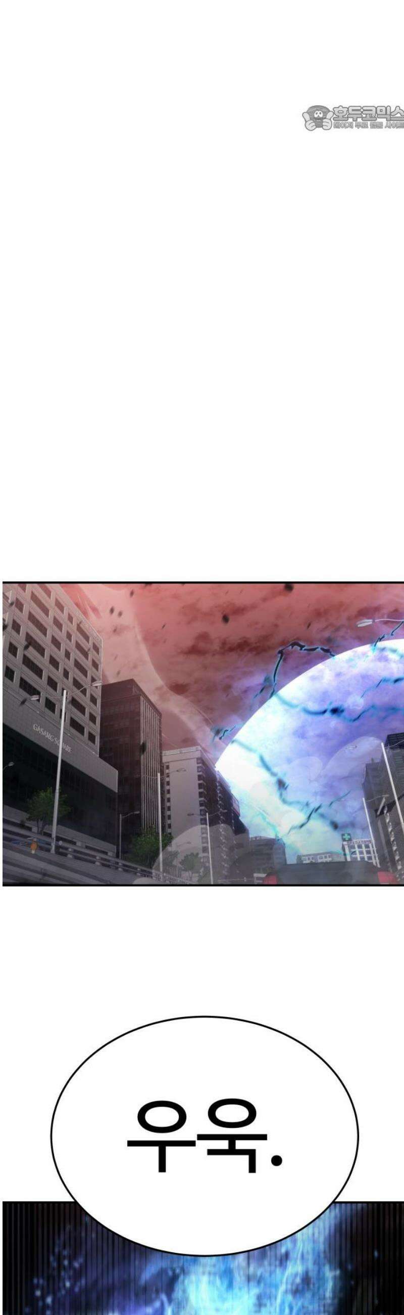 그 헌터는 임대 아파트에 산다 25화 7