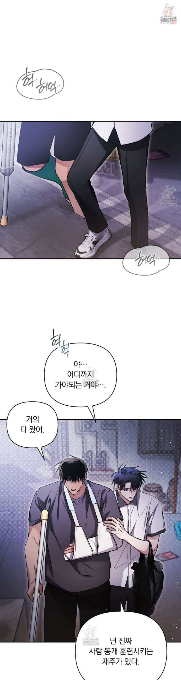 절대복수선언 20화 1