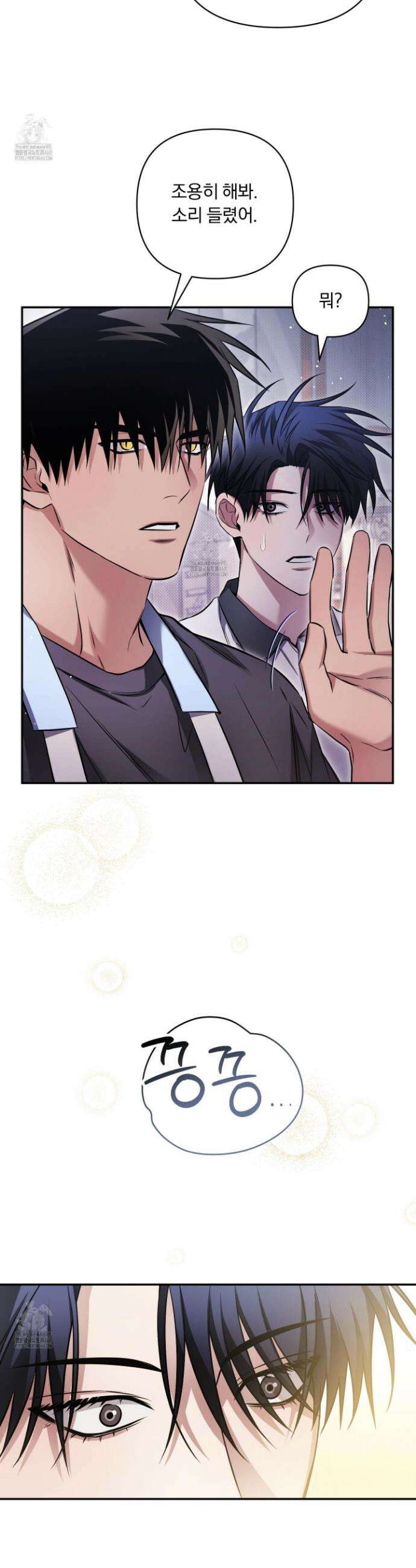 절대복수선언 20화 2