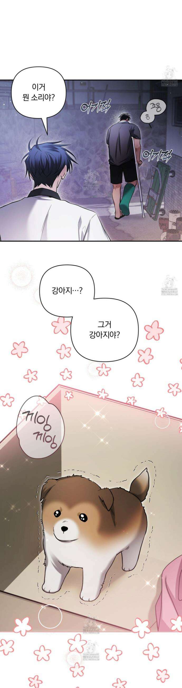 절대복수선언 20화 3