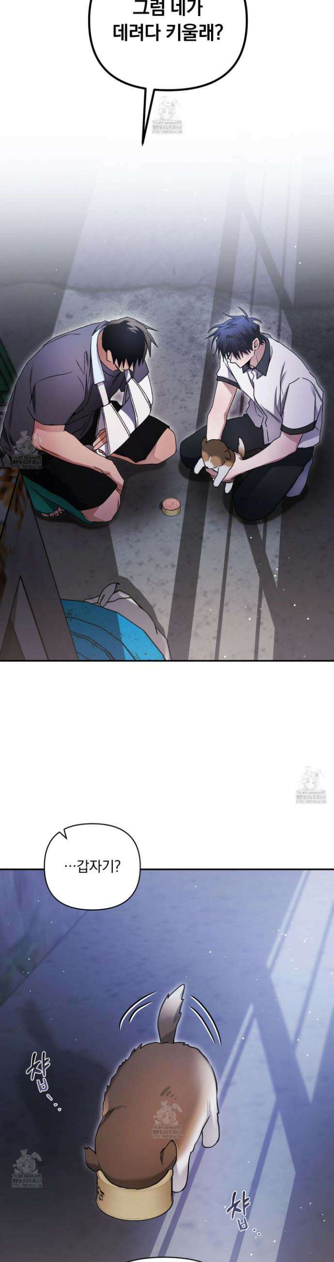 절대복수선언 20화 7