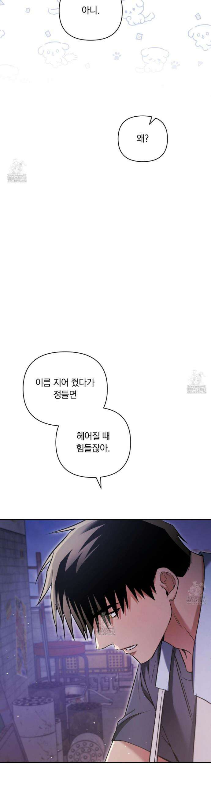 절대복수선언 20화 9