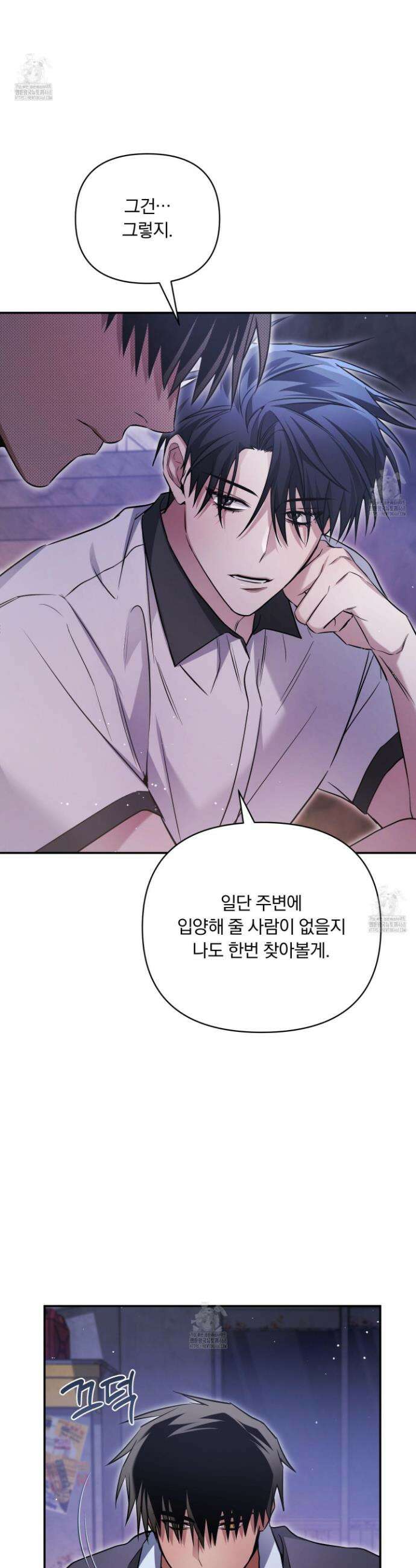 절대복수선언 20화 10