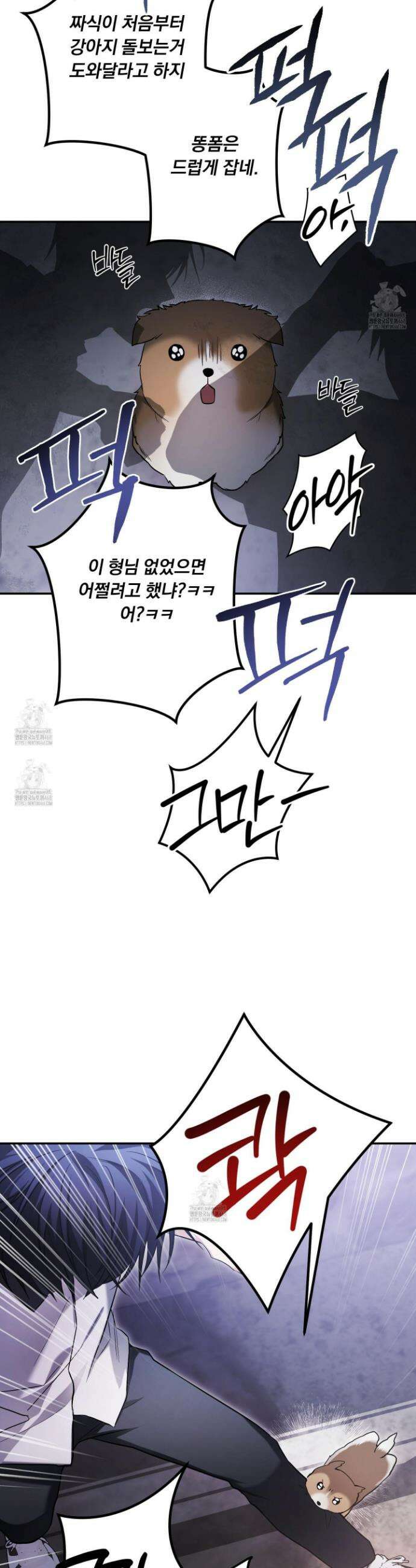 절대복수선언 20화 13