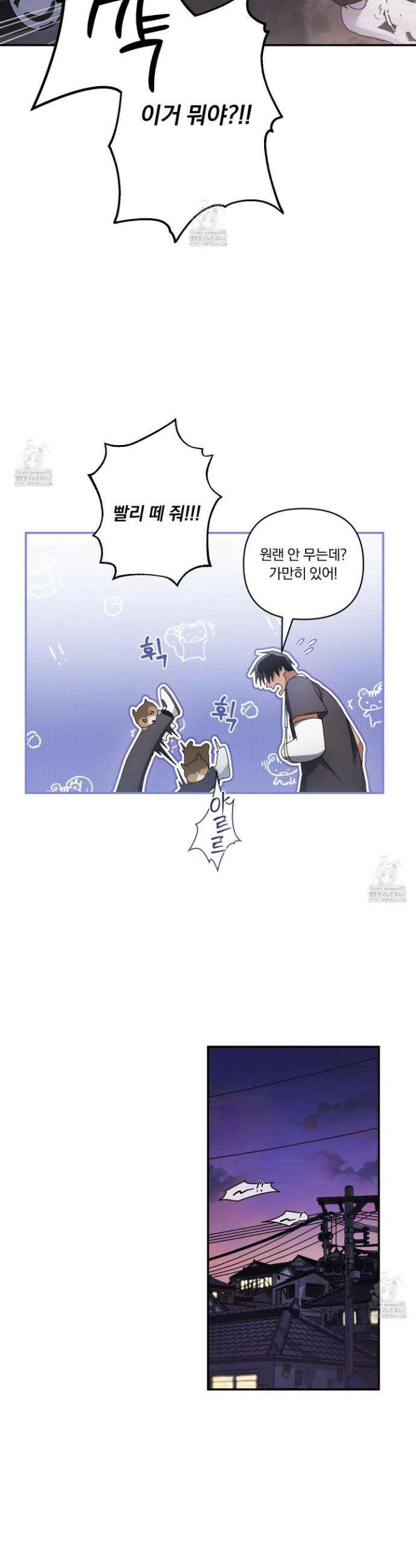 절대복수선언 20화 14