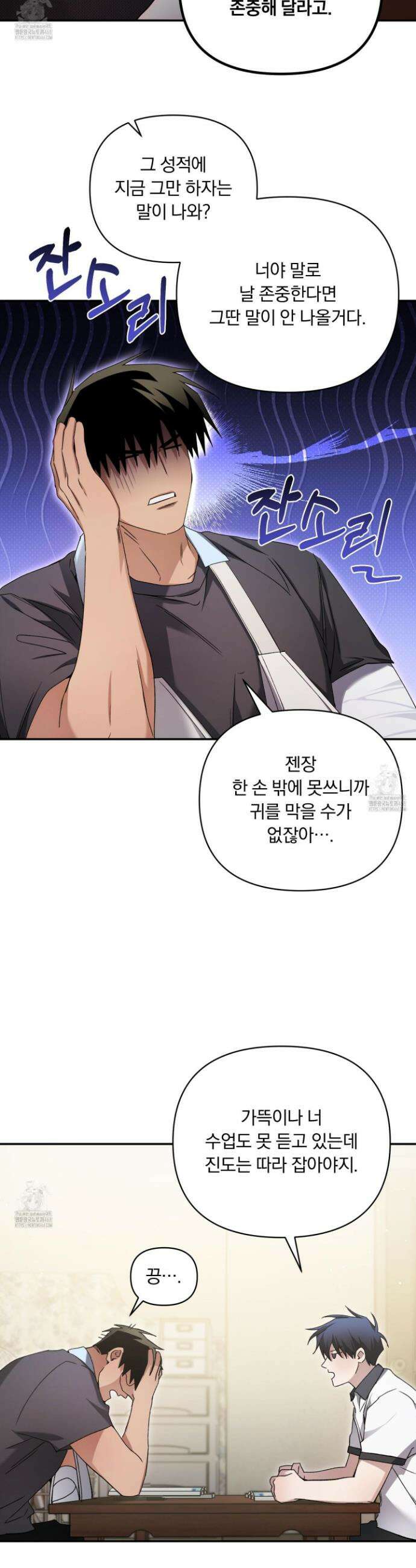 절대복수선언 20화 18