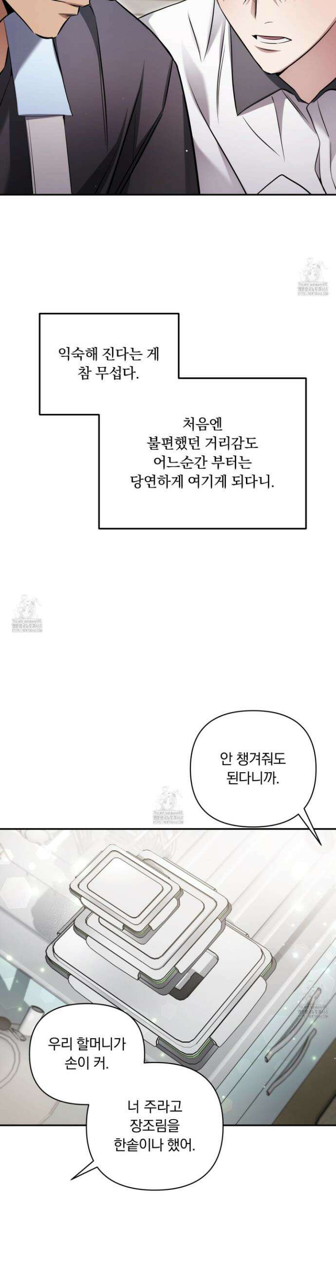 절대복수선언 20화 22