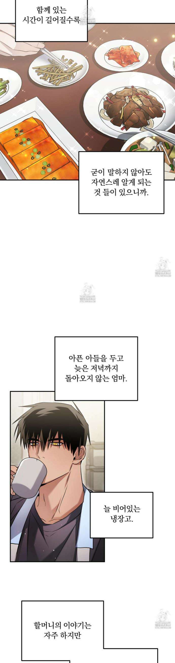 절대복수선언 20화 25