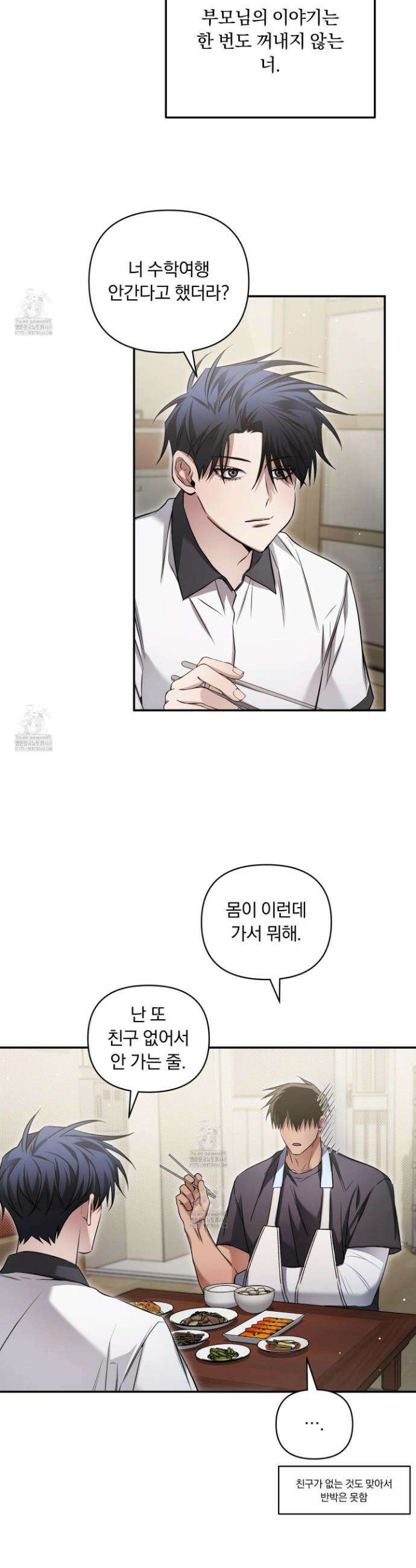 절대복수선언 20화 26
