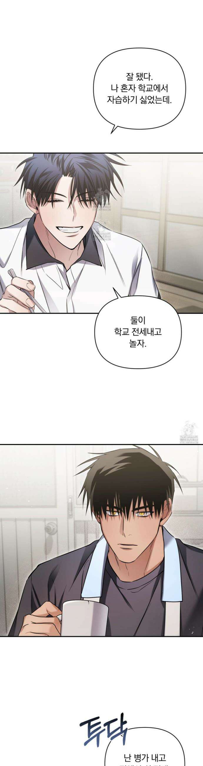 절대복수선언 20화 27