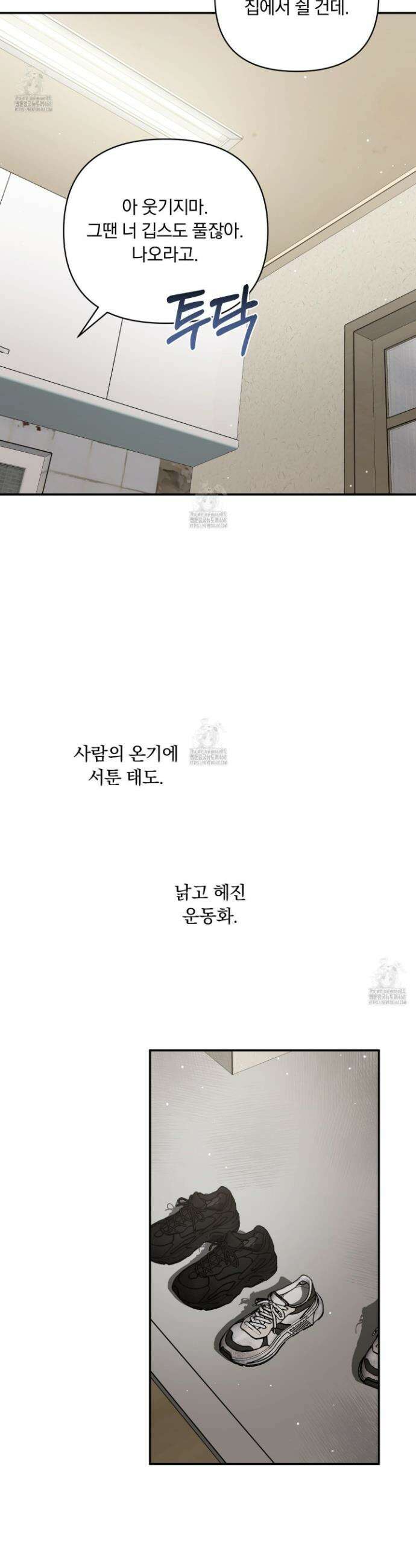 절대복수선언 20화 28