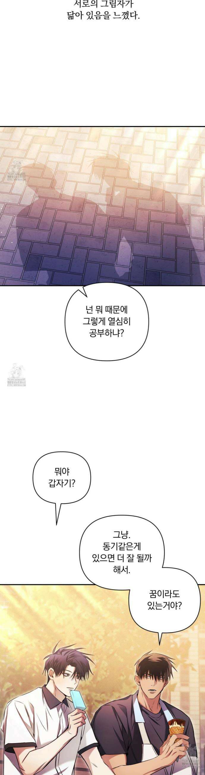 절대복수선언 20화 30