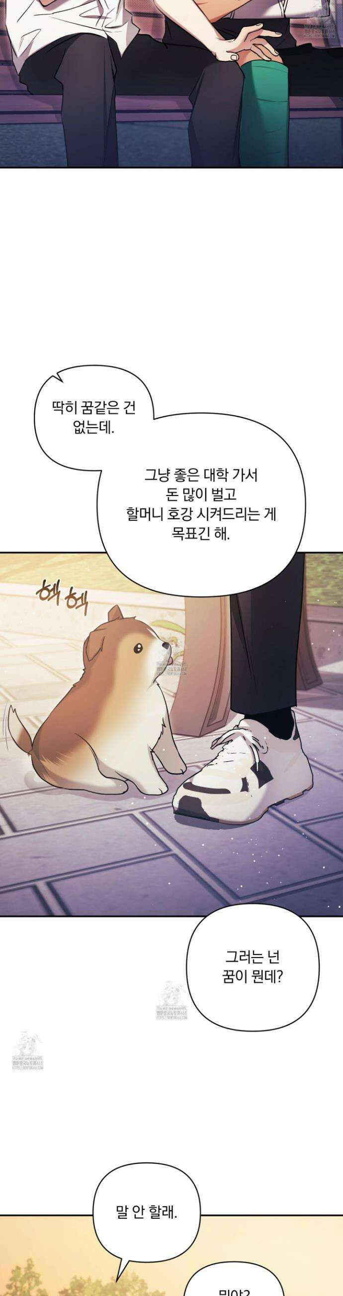 절대복수선언 20화 31