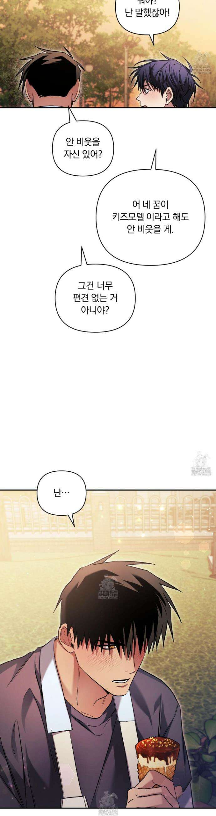 절대복수선언 20화 32