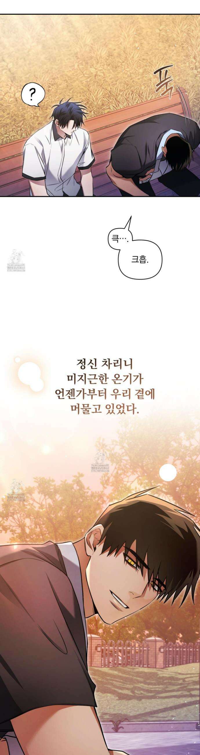 절대복수선언 20화 37