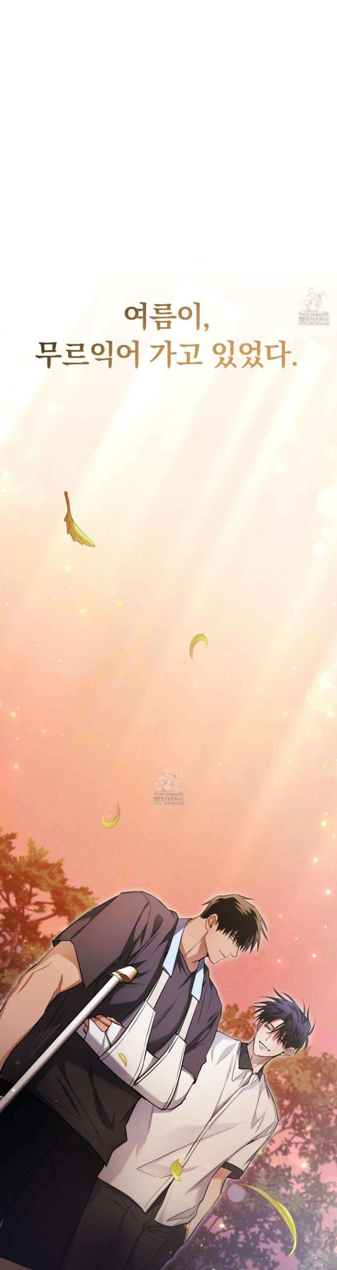 절대복수선언 20화 39