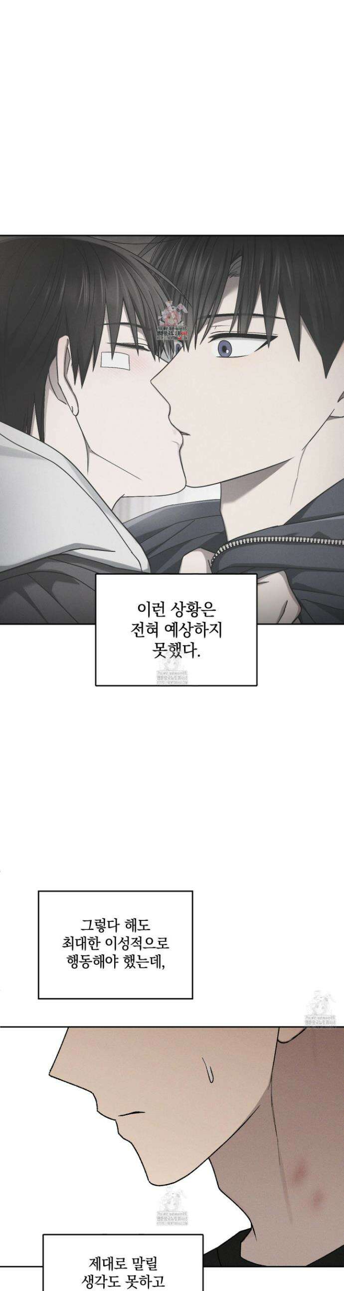문제적 선도활동 32화 1