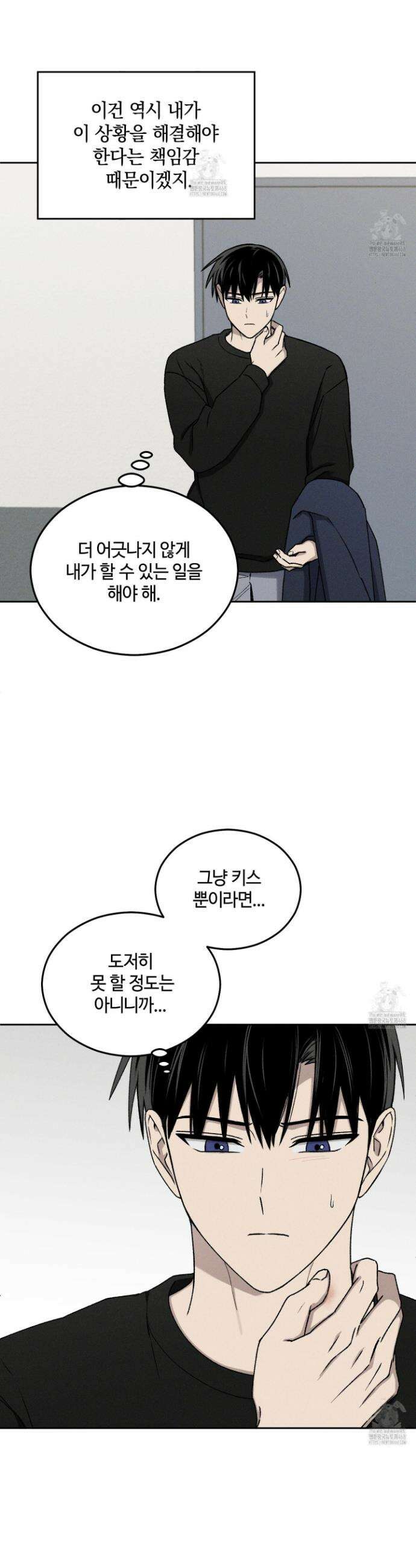 문제적 선도활동 32화 3
