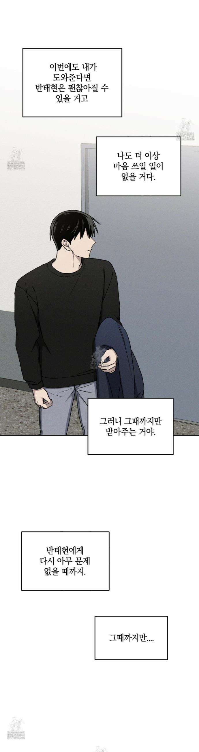 문제적 선도활동 32화 4