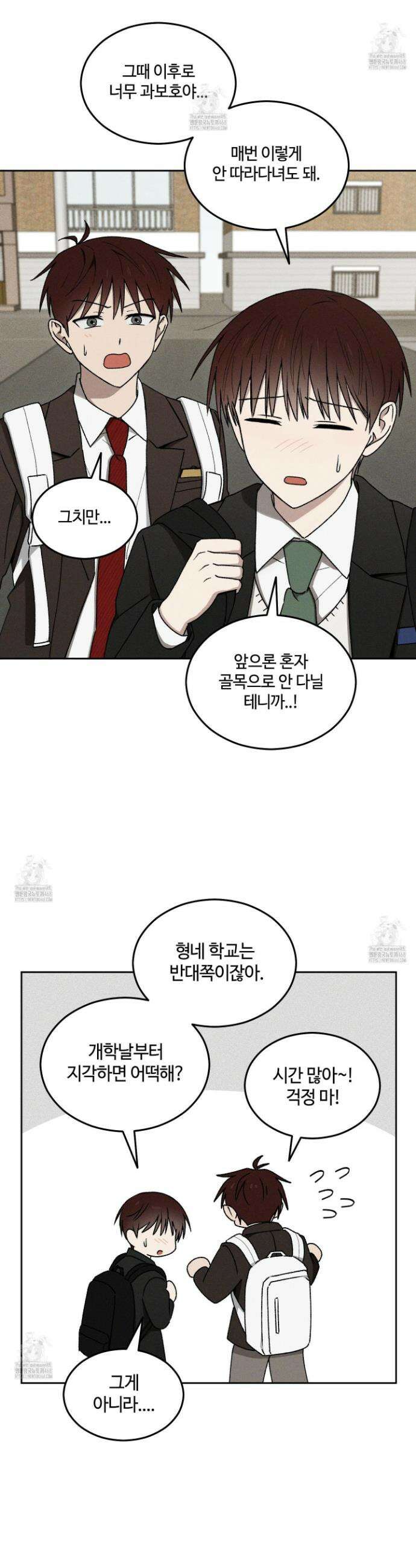 문제적 선도활동 32화 6