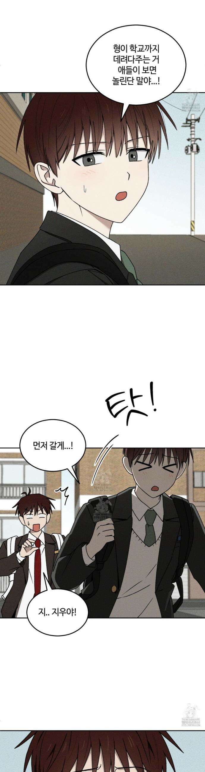 문제적 선도활동 32화 7