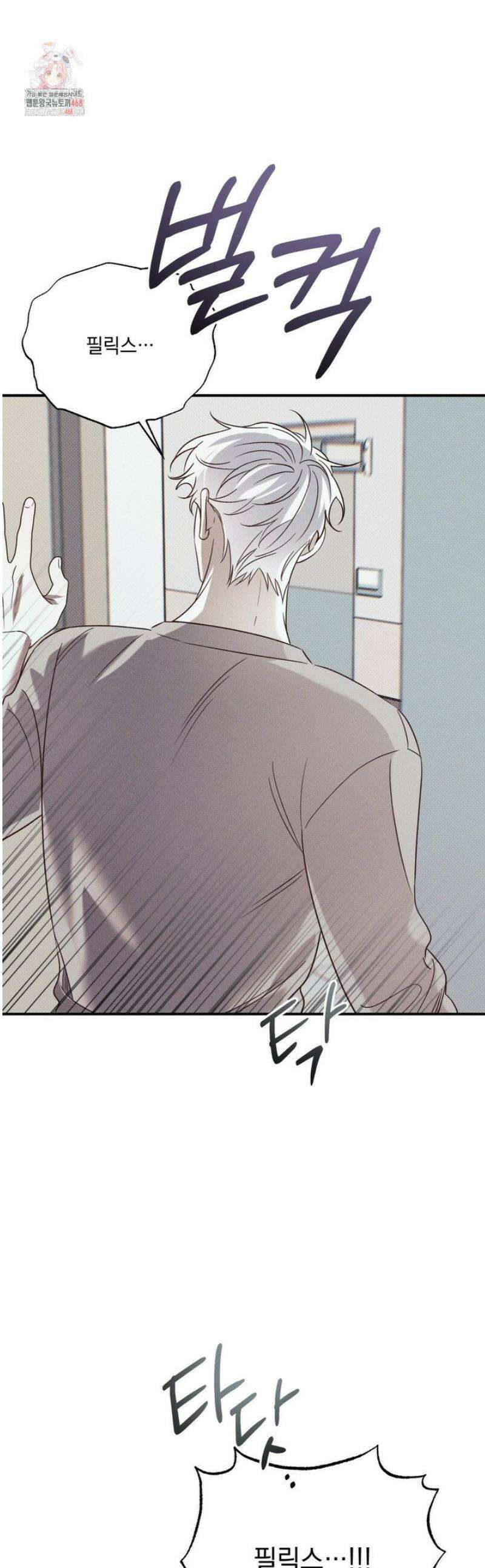 인어의 늪 32화 1