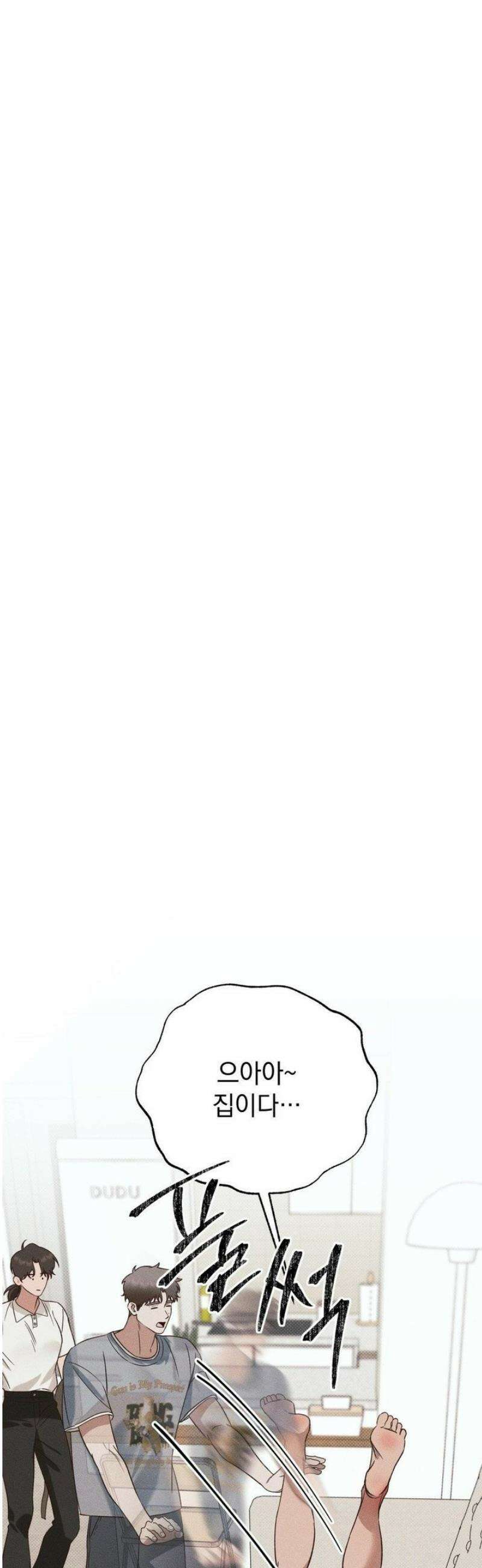 인어의 늪 32화 4