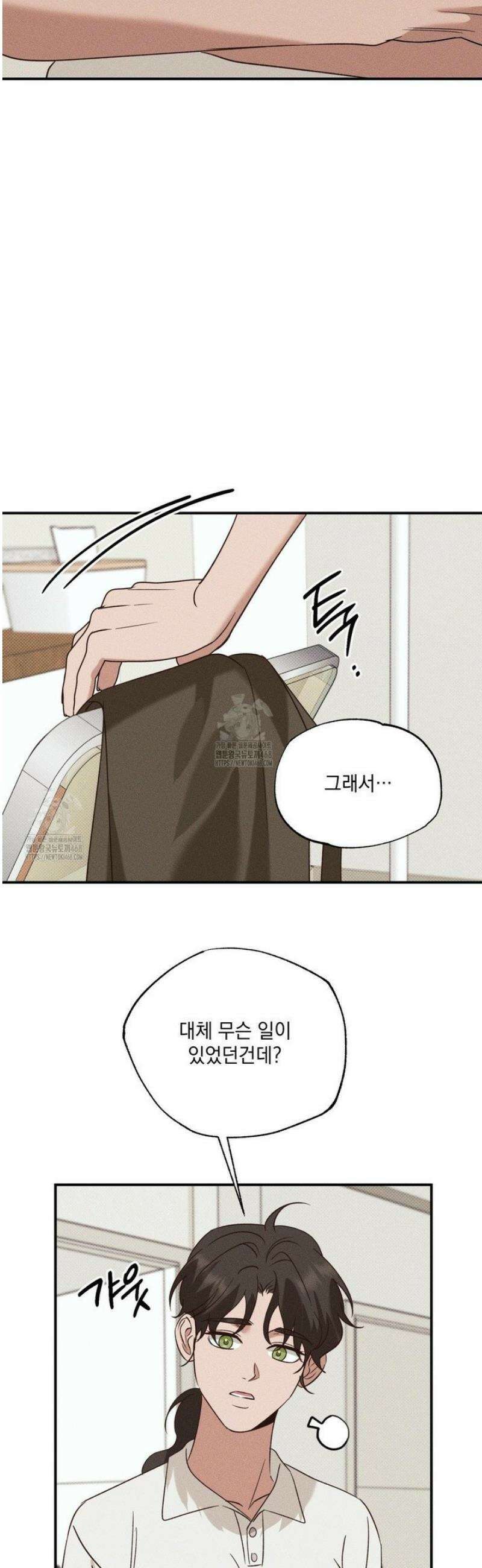 인어의 늪 32화 6