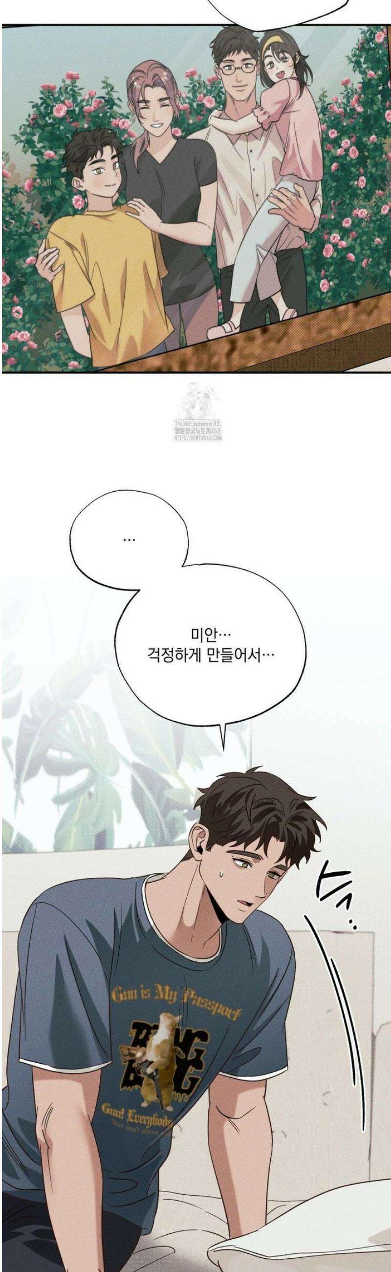 인어의 늪 32화 10