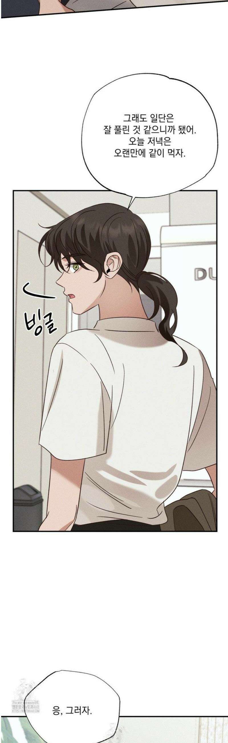 인어의 늪 32화 11