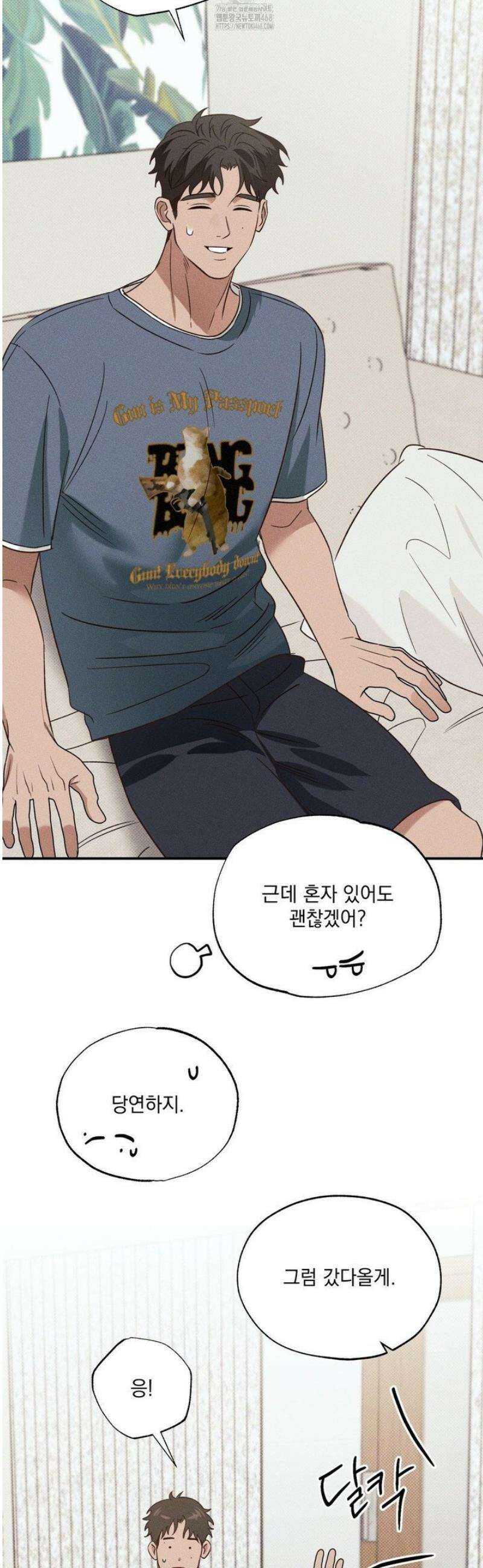 인어의 늪 32화 12