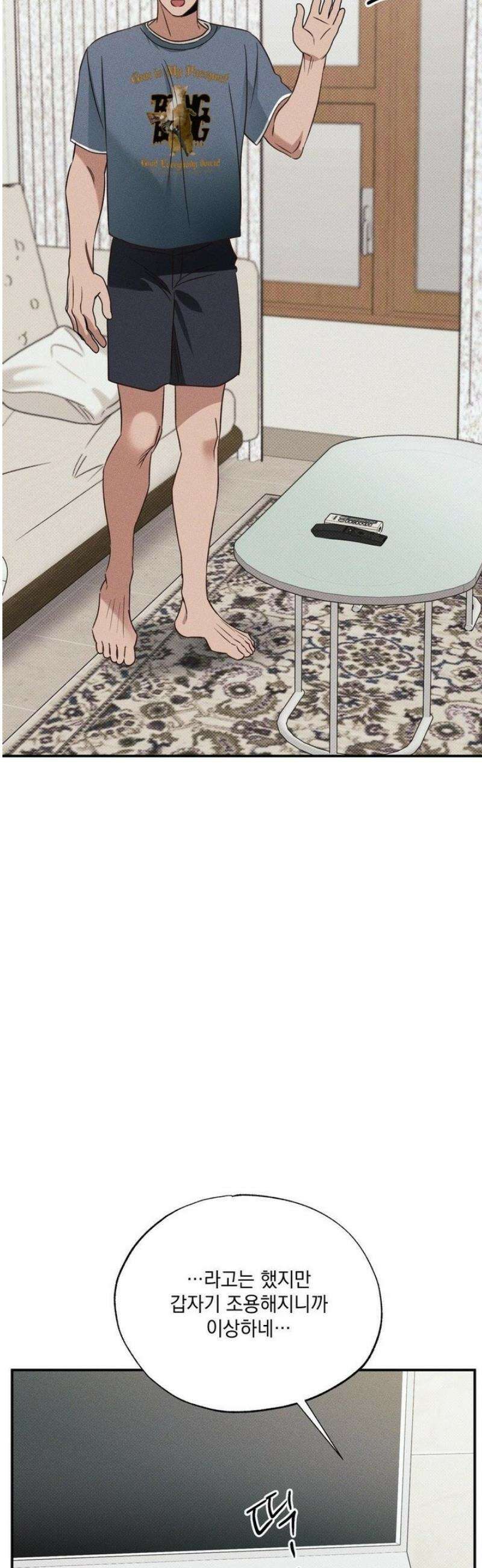 인어의 늪 32화 13