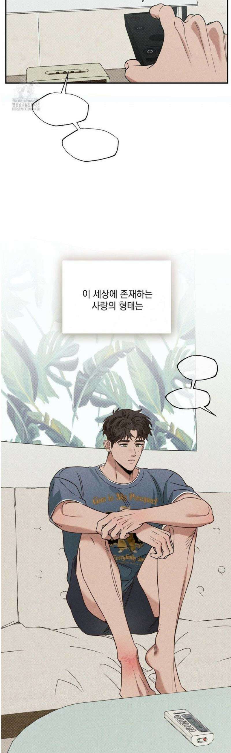 인어의 늪 32화 14
