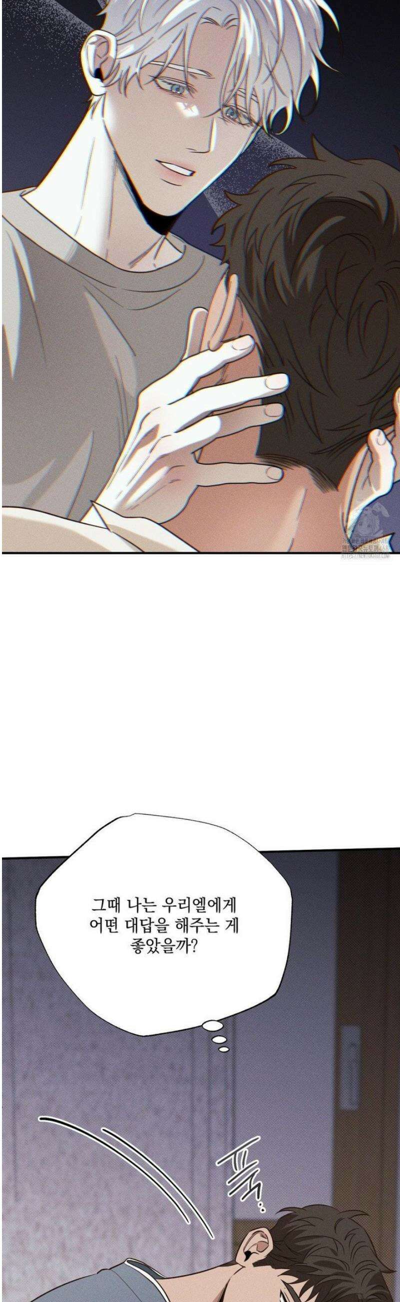 인어의 늪 32화 17