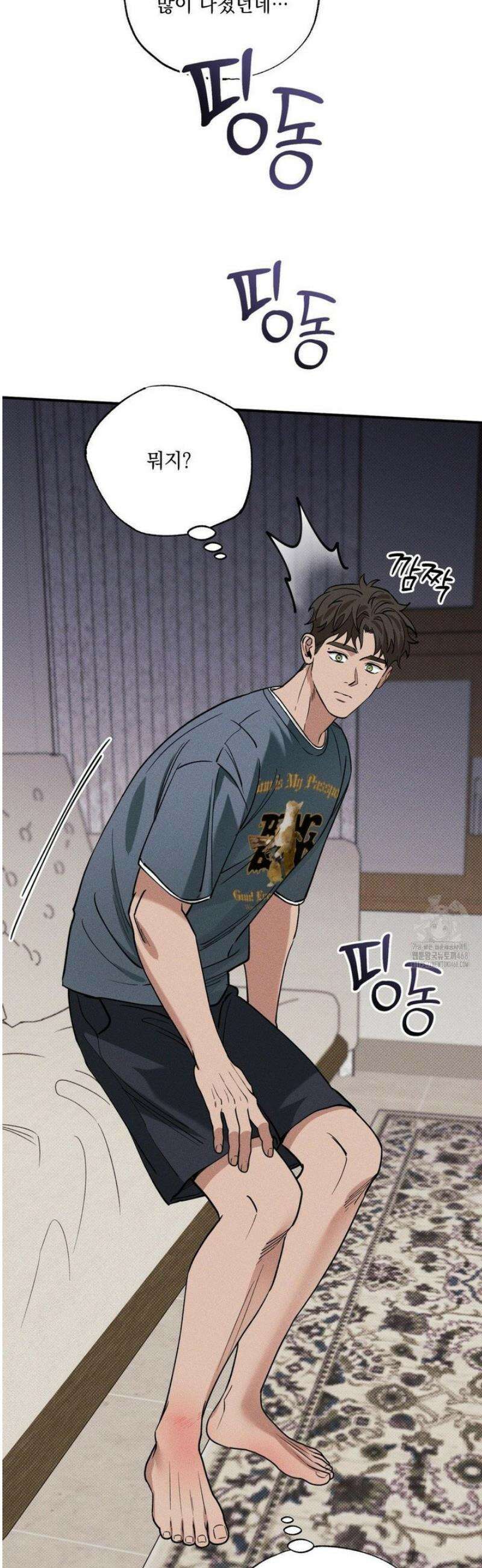 인어의 늪 32화 19