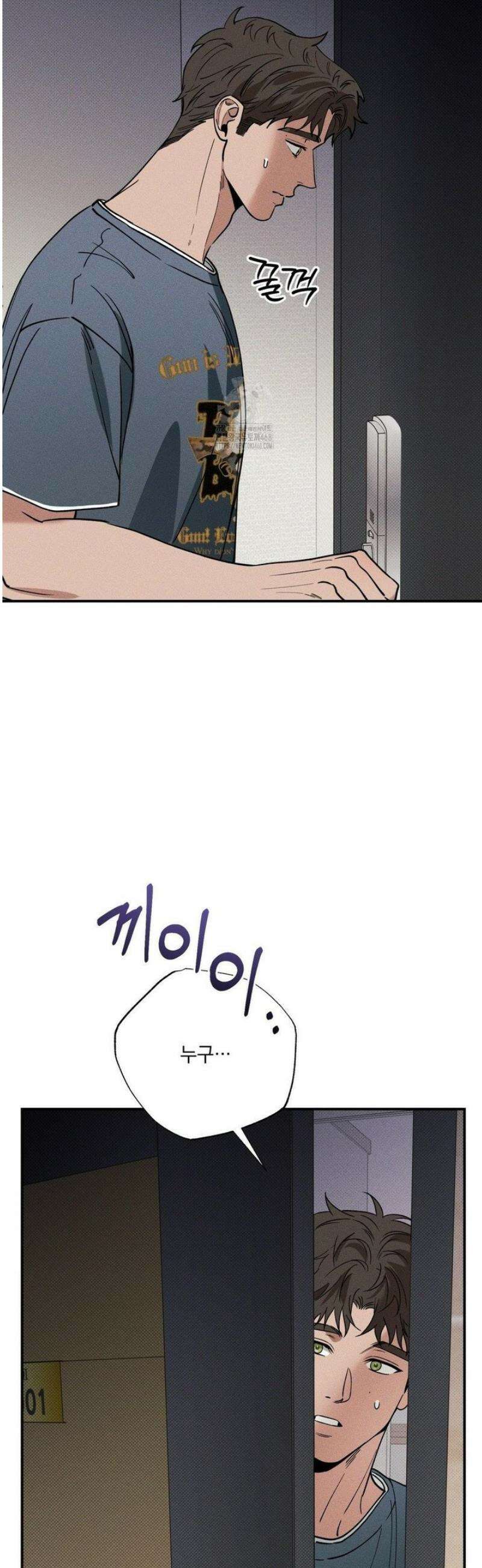 인어의 늪 32화 21